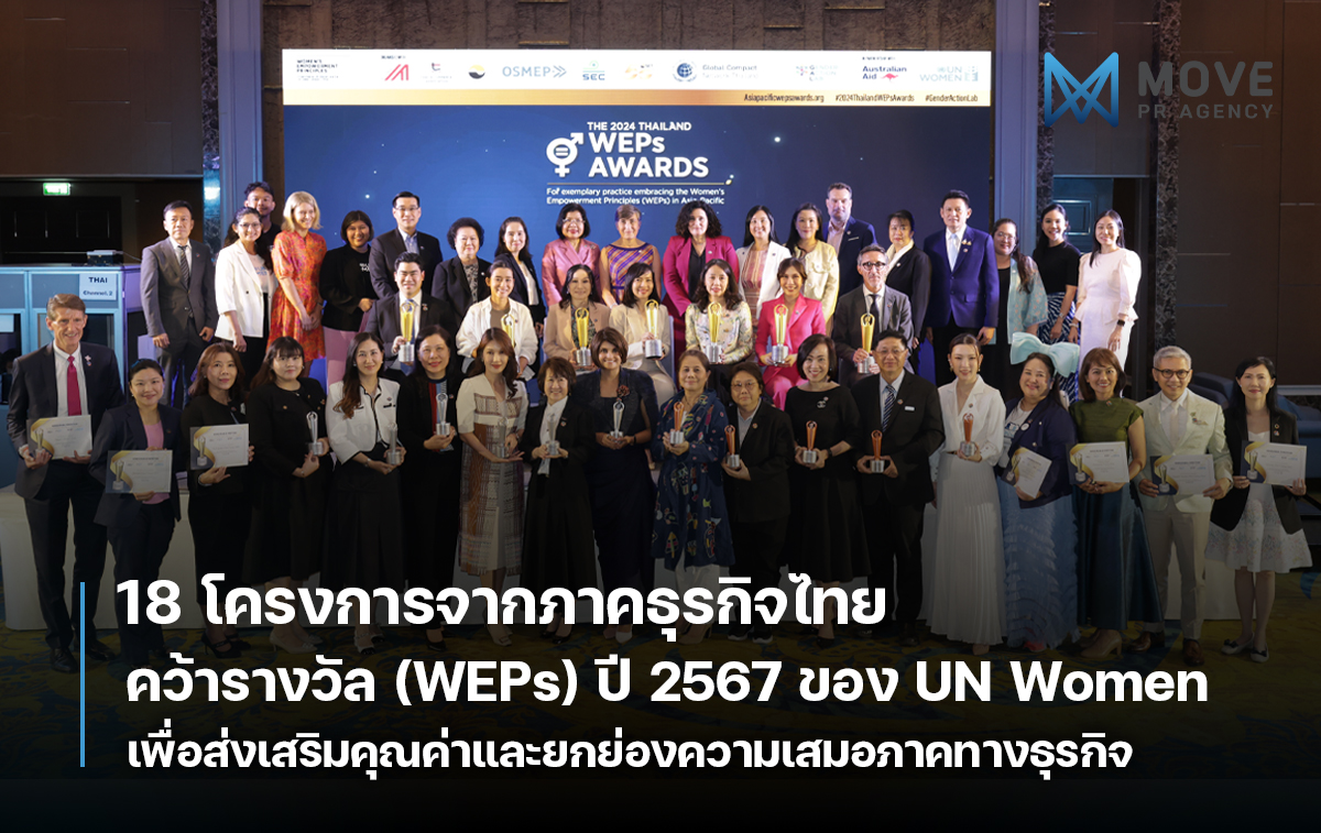 18 โครงการจากภาคธุรกิจไทยคว้ารางวัล Women’s Empowerment Principles (WEPs) ประจำปี 2567 ของ UN Women