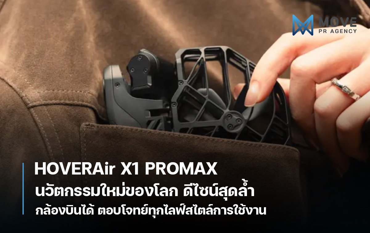 HOVERAir X1 PROMAX นวัตกรรมใหม่ของโลก กล้องบินได้สุดล้ำ ตอบโจทย์ทุกไลฟ์สไตล์การใช้งาน