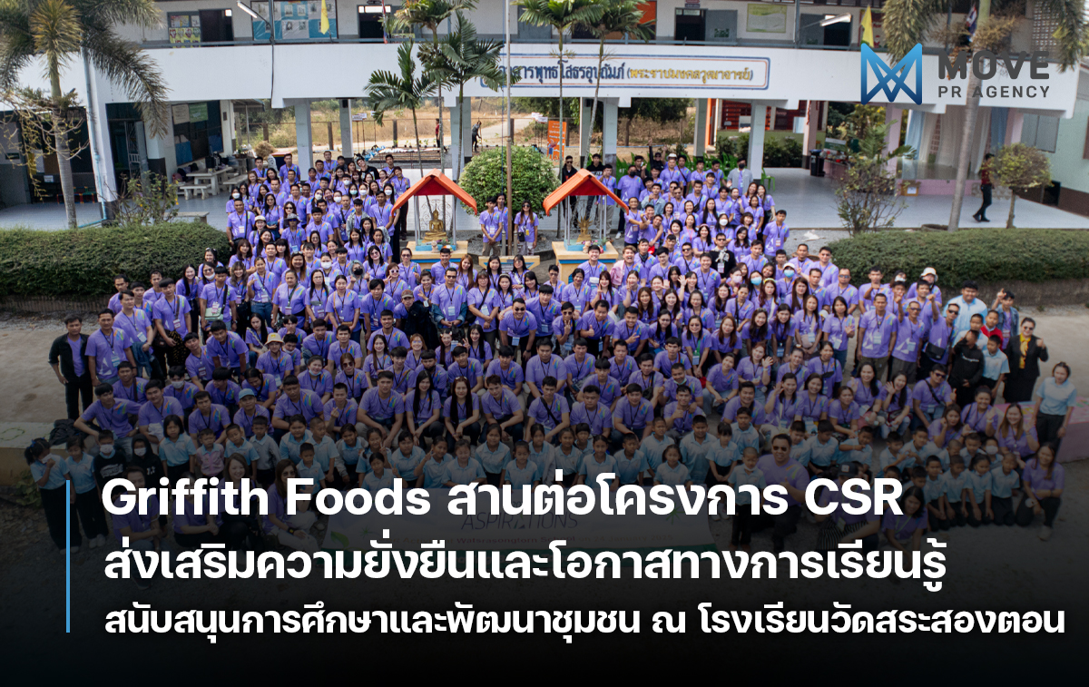 Griffith Foods สานต่อโครงการ CSR สนับสนุนการศึกษาและพัฒนาชุมชน ณ โรงเรียนวัดสระสองตอน ส่งเสริมความยั่งยืนและโอกาสทางการเรียนรู้