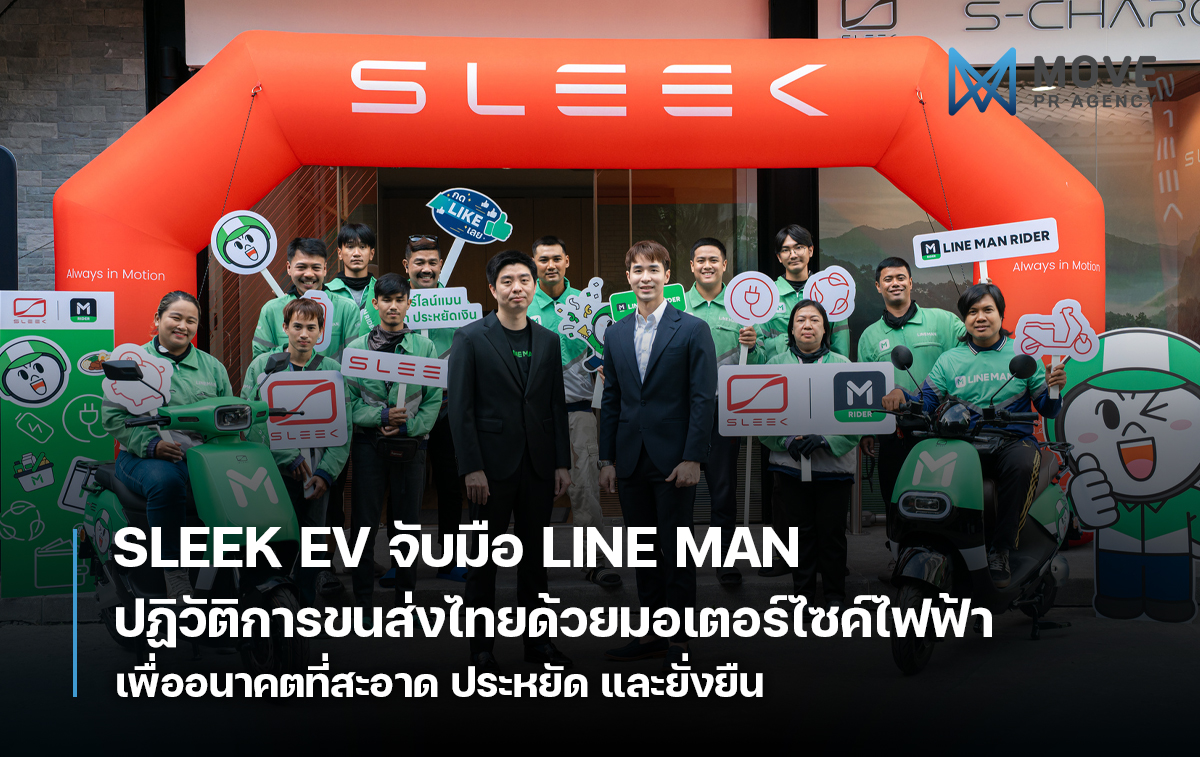 SLEEK EV จับมือ LINE MAN ปฏิวัติการขนส่งไทยด้วยมอเตอร์ไซค์ไฟฟ้า เพื่ออนาคตที่สะอาด ประหยัด และยั่งยืน
