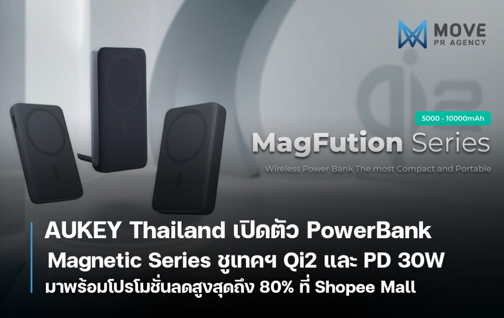 AUKEY Thailand เปิดตัว PowerBank Magnetic Series มาพร้อมเทคโนโลยี Qi2 และ PD 30W – Shopee Exclusive Launch 28 สิงหาคม 2025