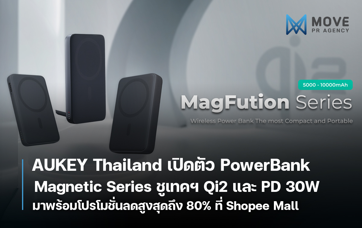 AUKEY Thailand เปิดตัว PowerBank Magnetic Series มาพร้อมเทคโนโลยี Qi2 และ PD 30W – Shopee Exclusive Launch 28 สิงหาคม 2025
