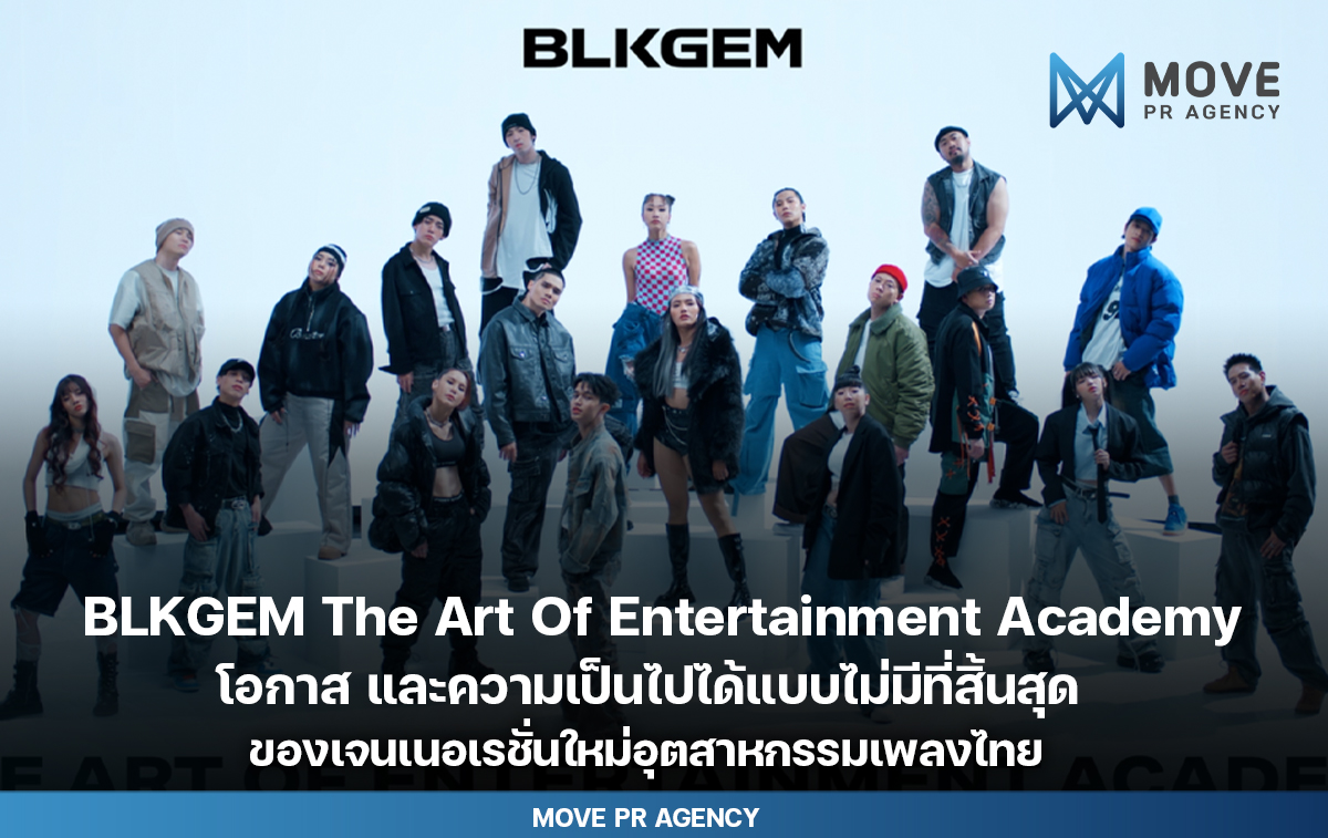 BLKGEM The Art Of Entertainment Academy จุดเริ่มต้นของมาตรฐานใหม่ โอกาส และความเป็นไปได้แบบไม่มีที่สิ้นสุดของเจนเนอเรชั่นใหม่อุตสาหกรรมเพลงไทย