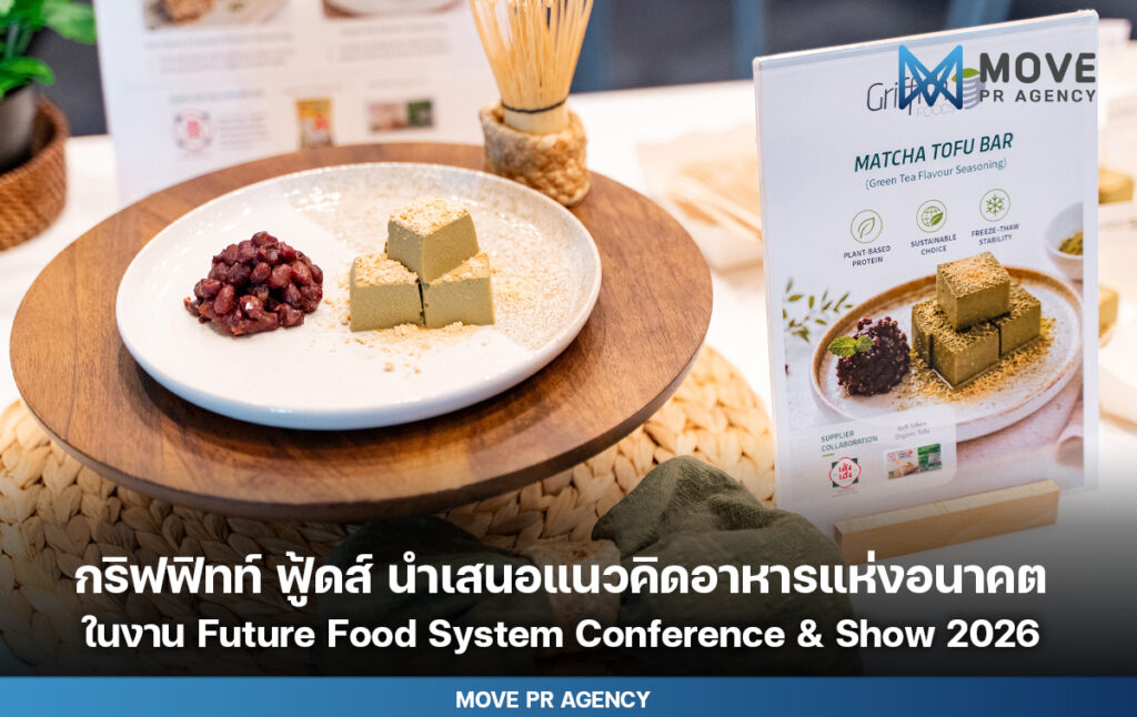 Griffith Foods นำเสนอแนวคิดอาหารแห่งอนาคตผ่านเมนู Tofu Bun Cha