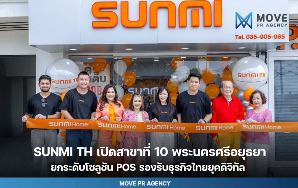 SUNMI TH เปิดโชว์รูมสาขาพระนครศรีอยุธยา ศูนย์รวมเครื่อง POS และ Smart POS