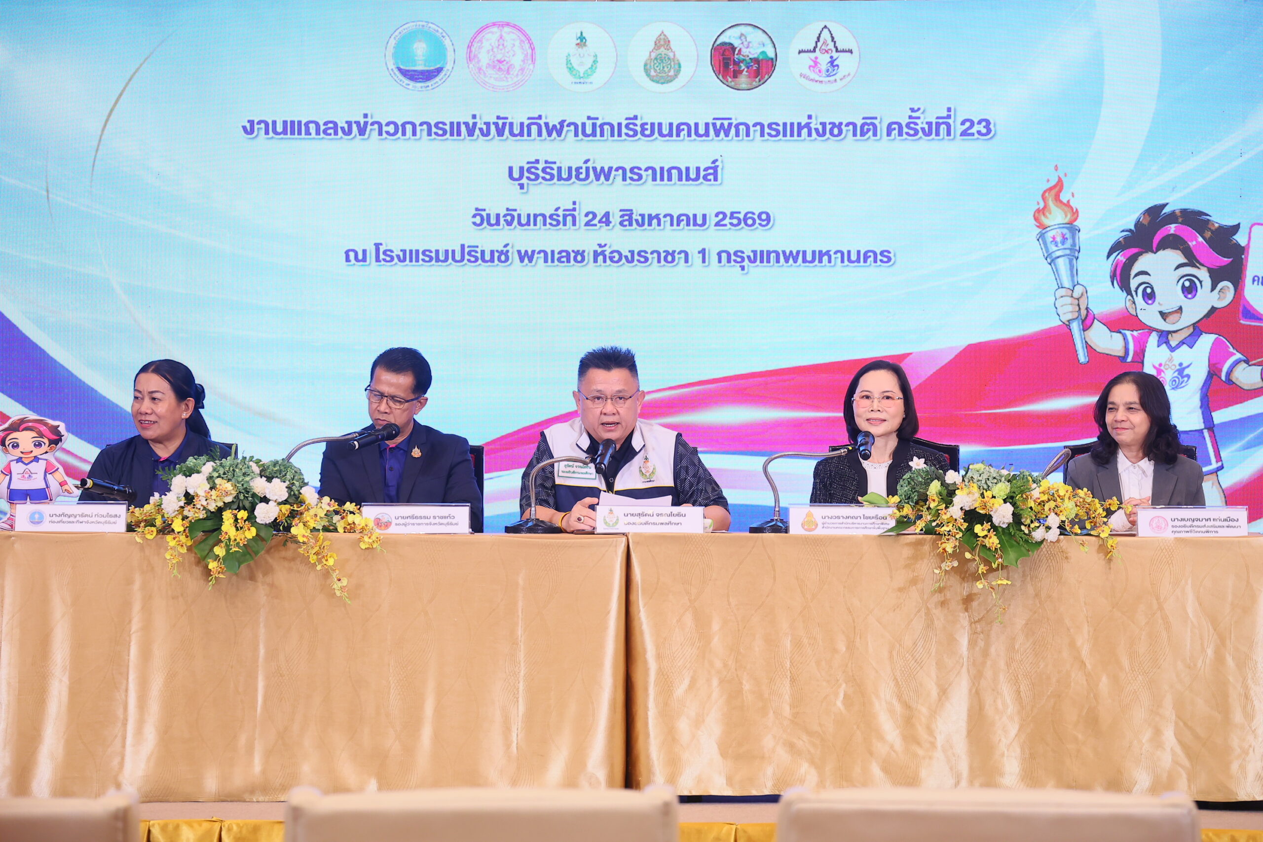 ผู้ร่วมงานแถลงข่าวกีฬานักเรียนคนพิการแห่งชาติ
