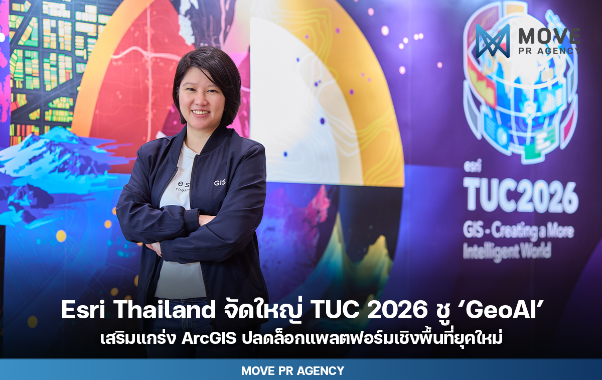 Esri Thailand จัดงาน TUC 2026 ชู GeoAI บน ArcGIS