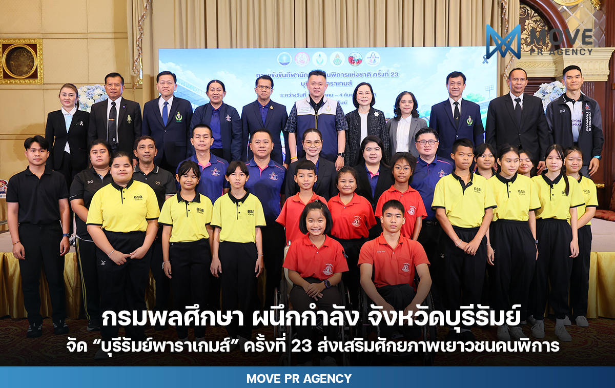 ภาพหน้าปกข่าวกรมพลศึกษาและจังหวัดบุรีรัมย์ จัดบุรีรัมย์พาราเกมส์ ครั้งที่ 23