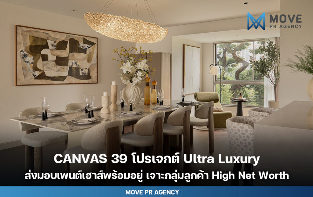 CANVAS 39 THE RESIDENCE เพนต์เฮาส์ Ultra Luxury พร้อมอยู่ สุขุมวิท 39