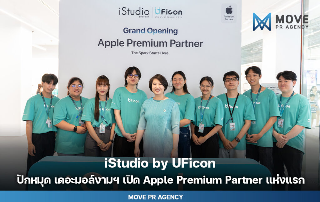 iStudio by UFicon เปิดโฉมใหม่ The Mall Lifestore Ngamwongwan สู่ Apple Premium Partner แห่งแรก ชูประสบการณ์ Apple และบริการครบวงจร